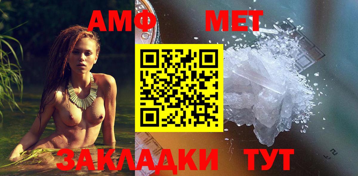 Amphetamine  Вход с VPN  Муравленко  Амфетамин 98% 