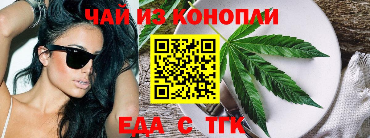 Муравленко  Cannafood конопля  Вход с VPN 
