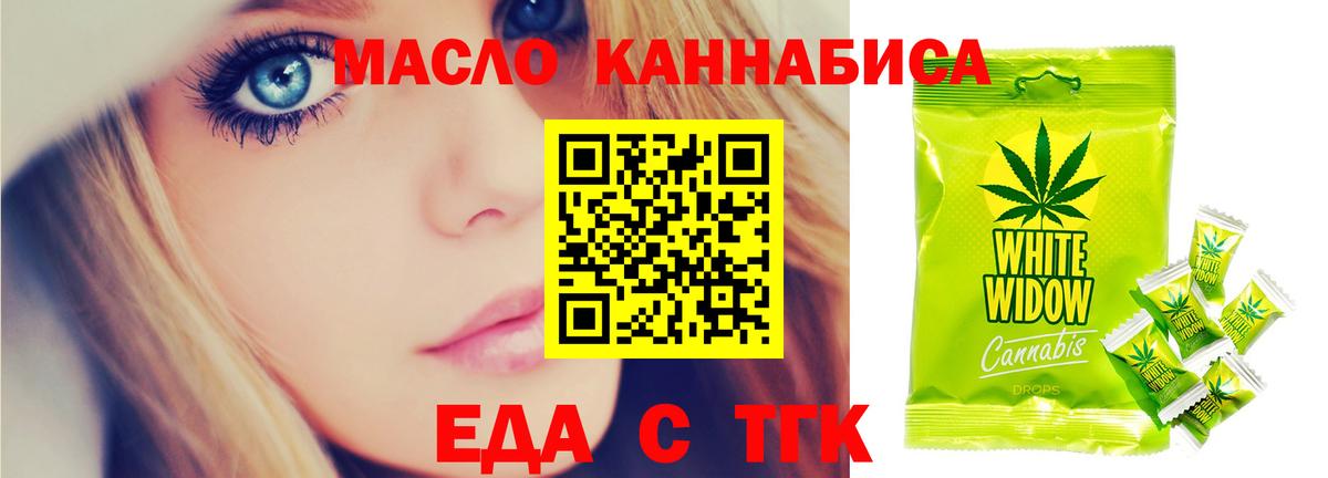 Печенье с ТГК марихуана Муравленко