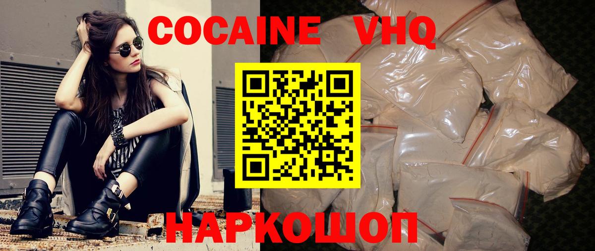 Кокаин Fish Scale Муравленко