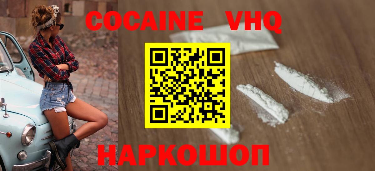 Cocaine  как найти закладки  Муравленко  Cocaine Fish Scale  Вход с VPN 