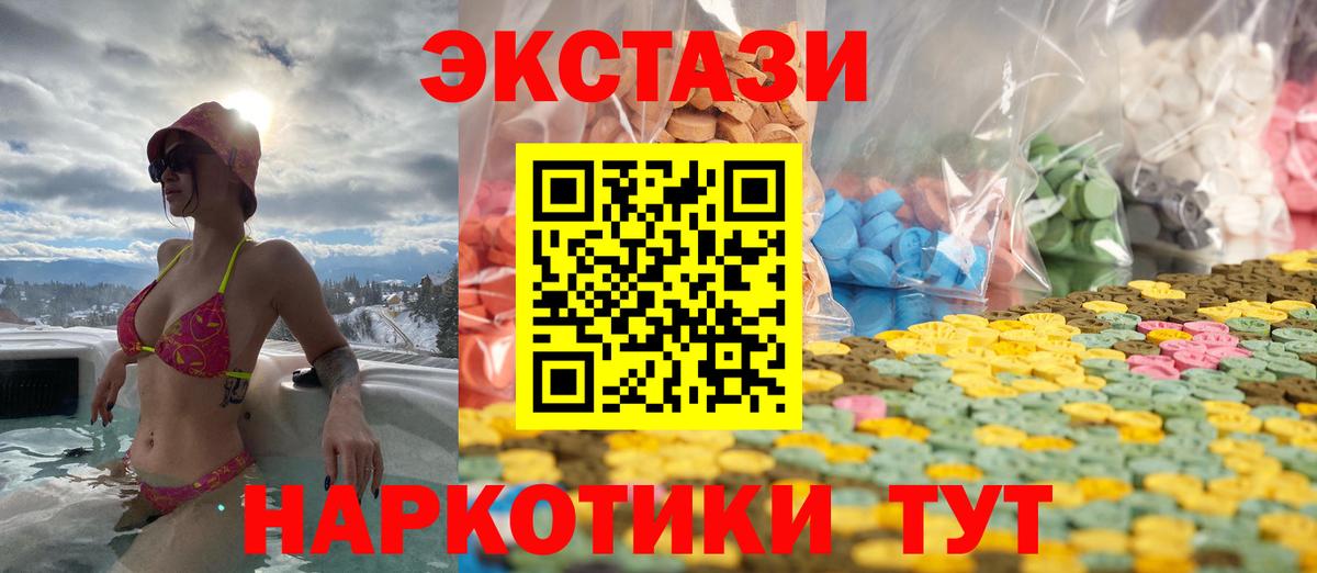 ЭКСТАЗИ  Вход с VPN  Ecstasy VHQ  Муравленко  darknet состав  Ecstasy 280 MDMA 