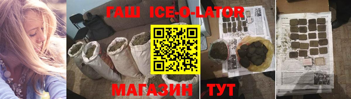 Гашиш хэш  ГАШИШ  Гашиш Premium  Муравленко  Вход с VPN 