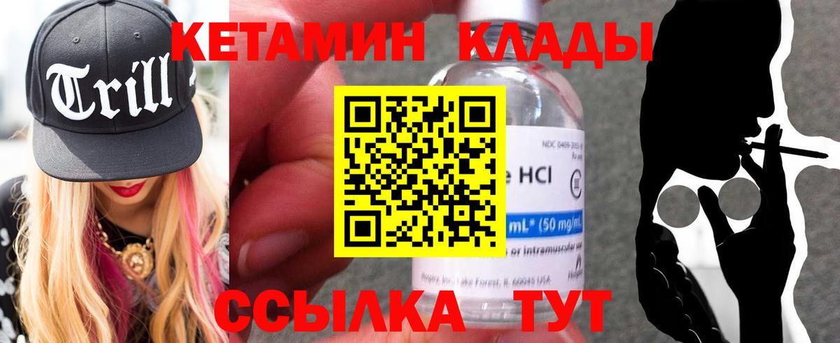 КЕТАМИН ketamine  КЕТАМИН ketamine  Муравленко  Вход с VPN 