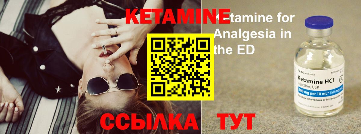 Кетамин ketamine Муравленко
