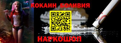 кокаин перу Севастополь
