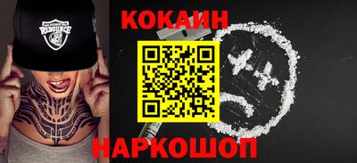 кокаин перу Севастополь