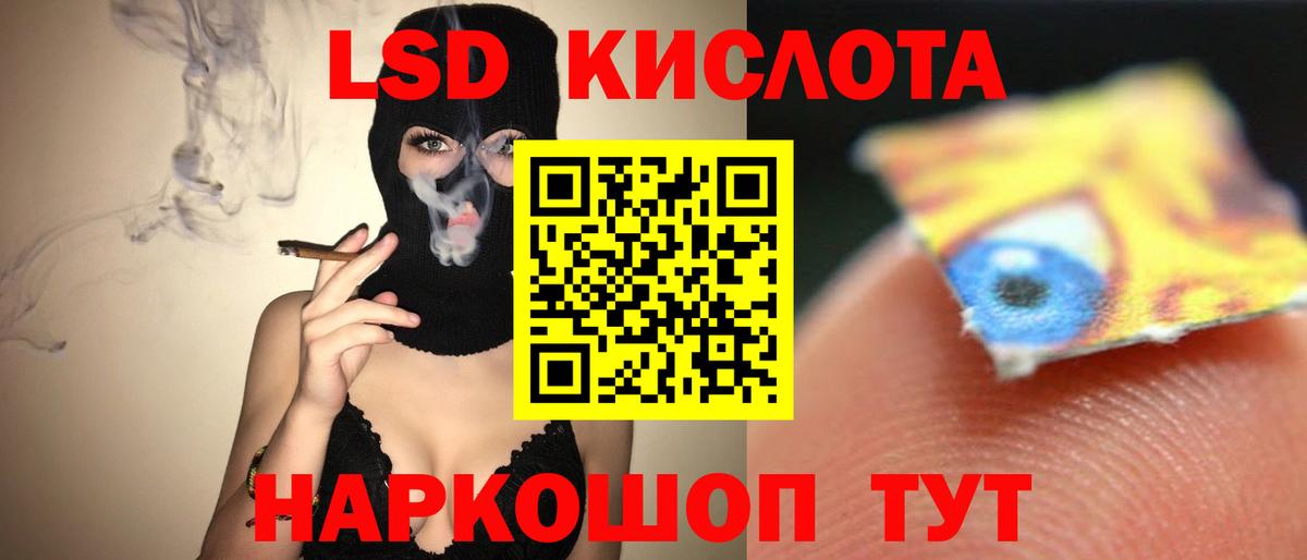 Лсд 25 экстази кислота  Лсд 25 экстази ecstasy  Вход с VPN  Муравленко 