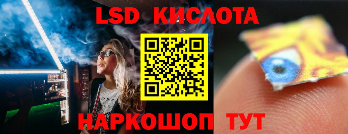 Лсд 25 экстази кислота Муравленко