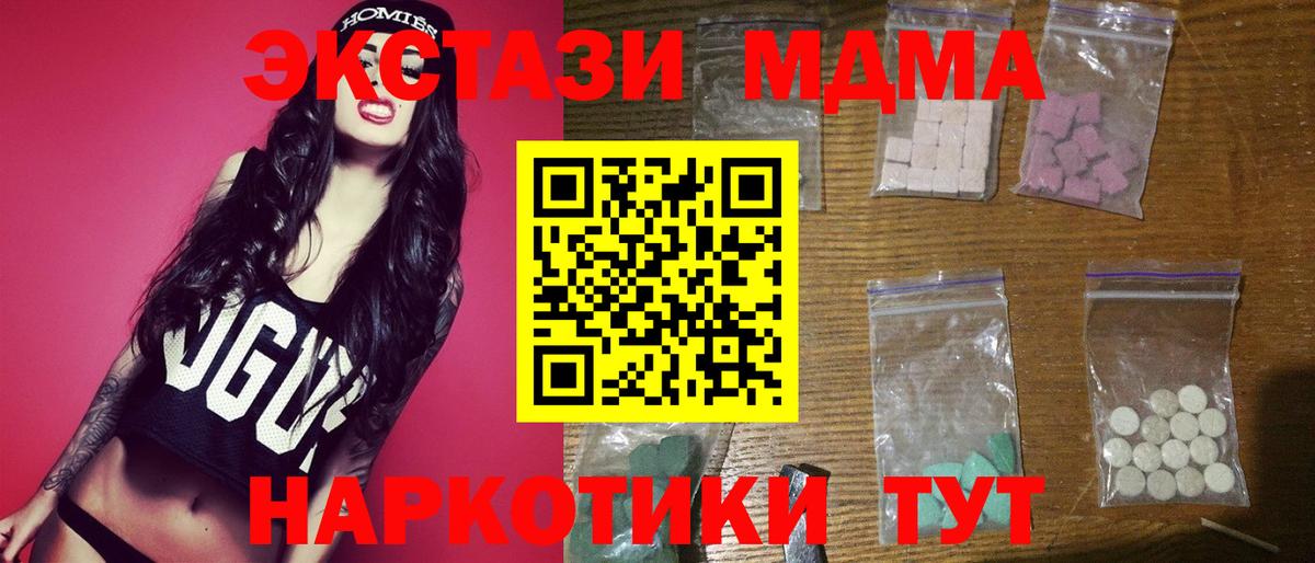 MDMA Molly Муравленко