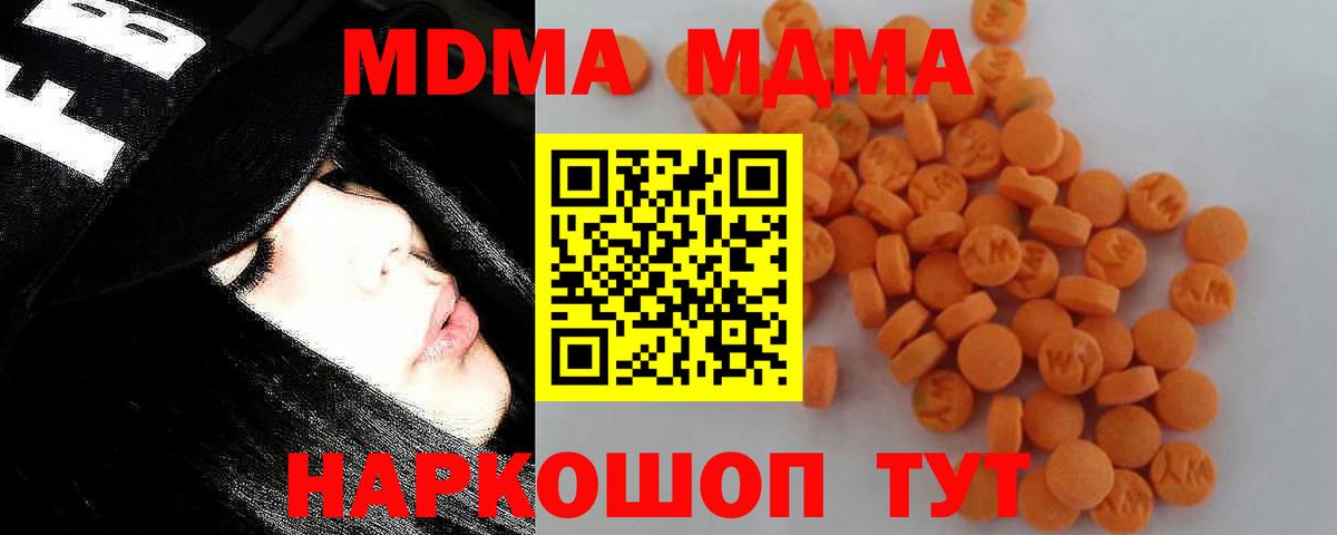 MDMA  Вход с VPN  Муравленко  МДМА crystal 