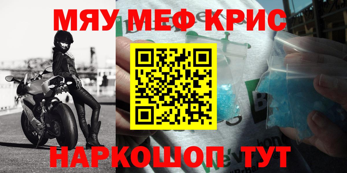 Муравленко  Мефедрон мука  где продают наркотики  Вход с VPN  Мефедрон мяу мяу  МЯУ-МЯУ 