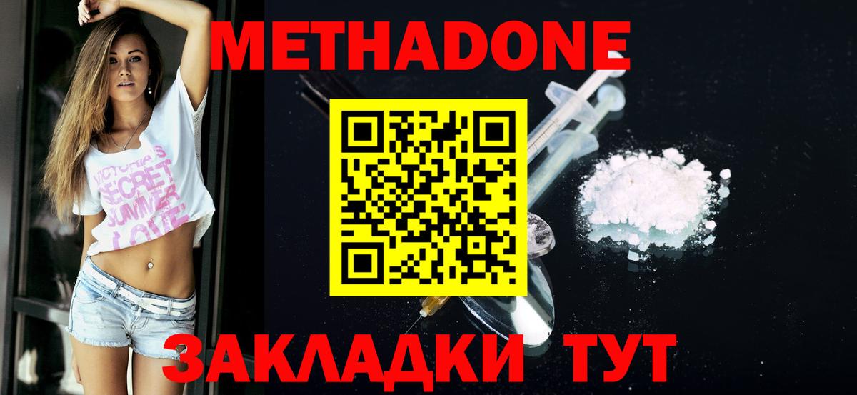 Муравленко  МЕТАДОН белоснежный  Вход с VPN  МЕТАДОН VHQ 