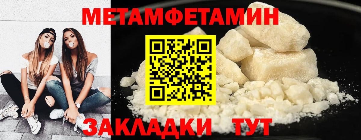 МЕТАМФЕТАМИН Methamphetamine Муравленко