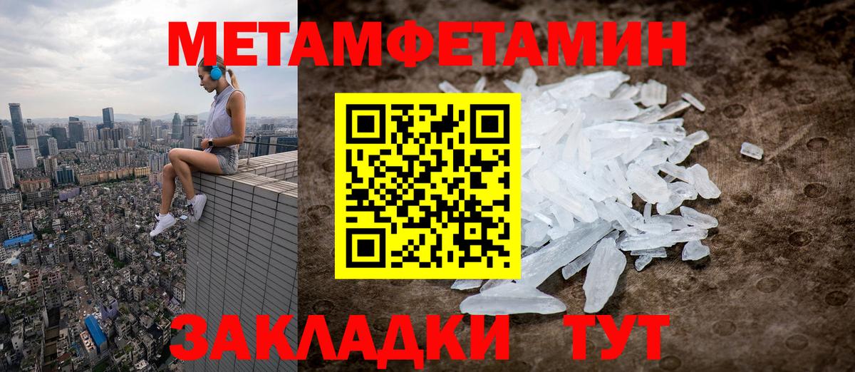 Первитин кристалл  Вход с VPN  Первитин кристалл  Муравленко 