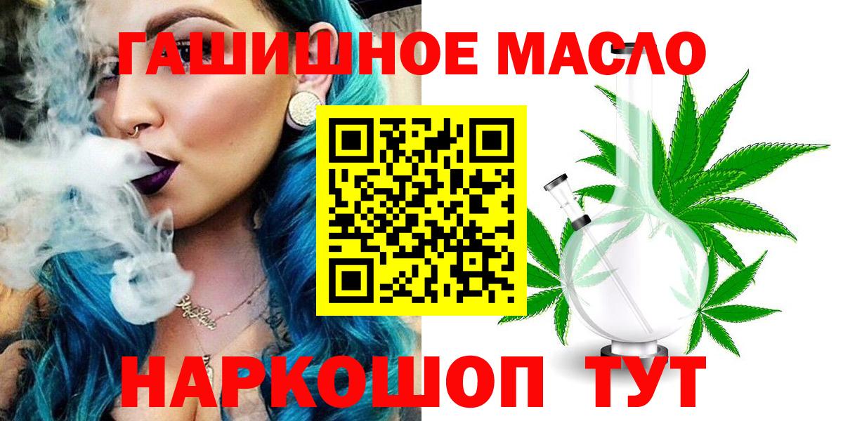 Дистиллят ТГК гашишное масло Муравленко