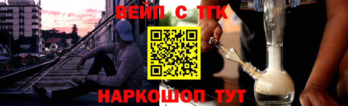 продажа наркотиков  Дистиллят ТГК жижа  Вход с VPN  Муравленко 