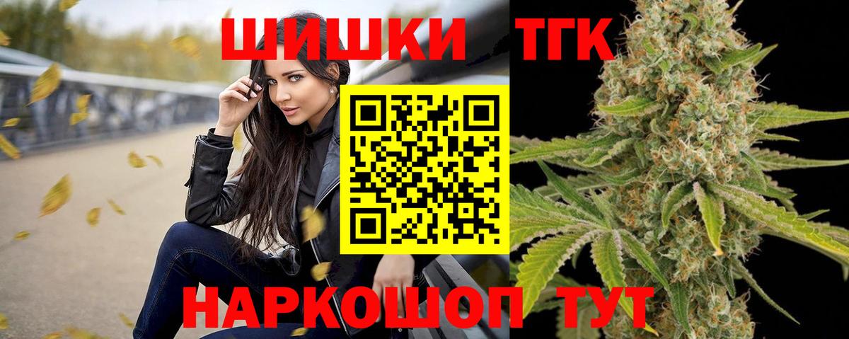 МАРИХУАНА Bruce Banner Муравленко